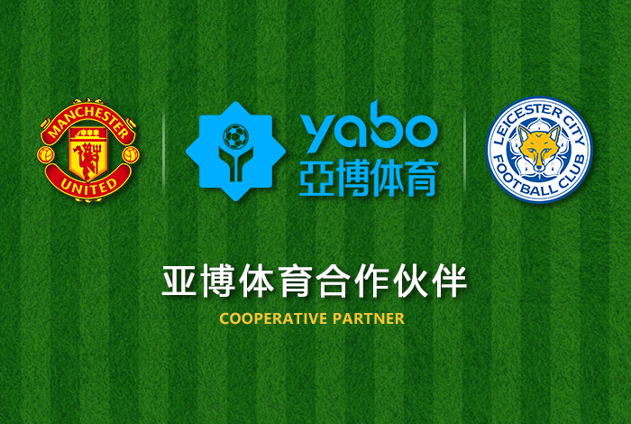 ag凯发旗舰厅体育正式成为英超曼联全球合作伙伴！